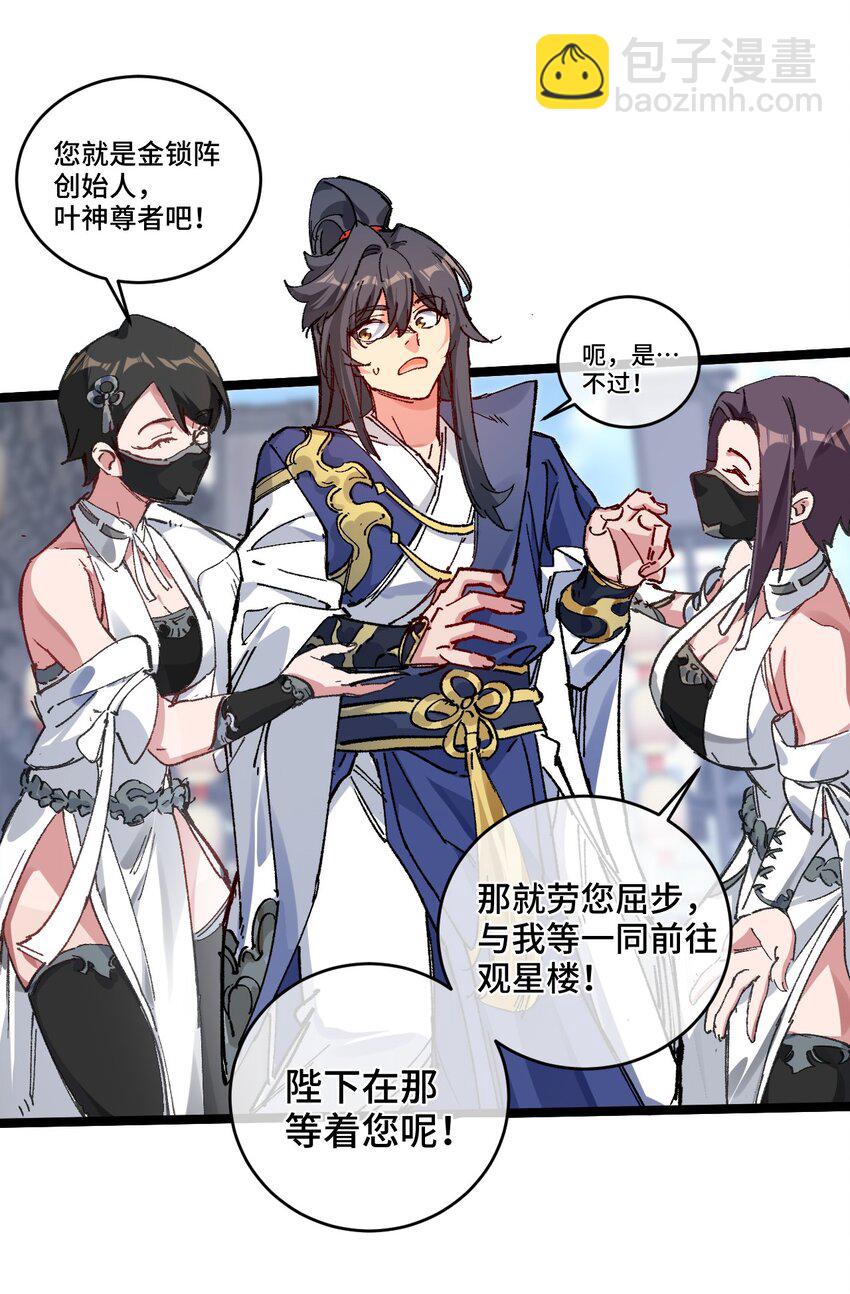 002 好的病娇需要花三百年静置！(1/2)-第3话