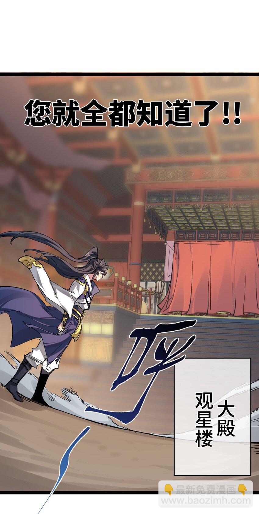 002 好的病娇需要花三百年静置！(1/2)-第3话