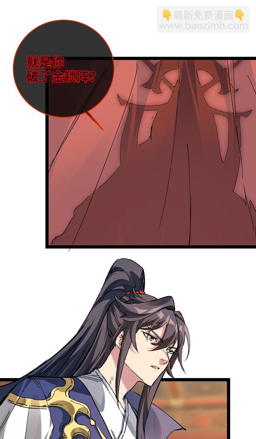 002 好的病娇需要花三百年静置！(1/2)-第3话