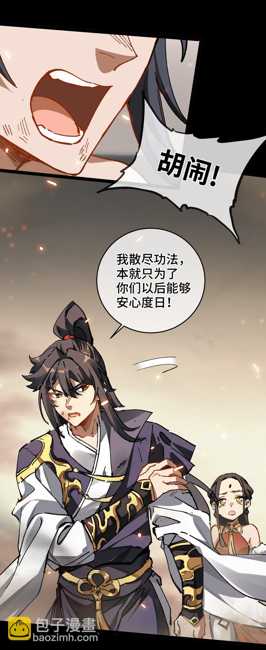 002 好的病娇需要花三百年静置！(1/2)-第3话