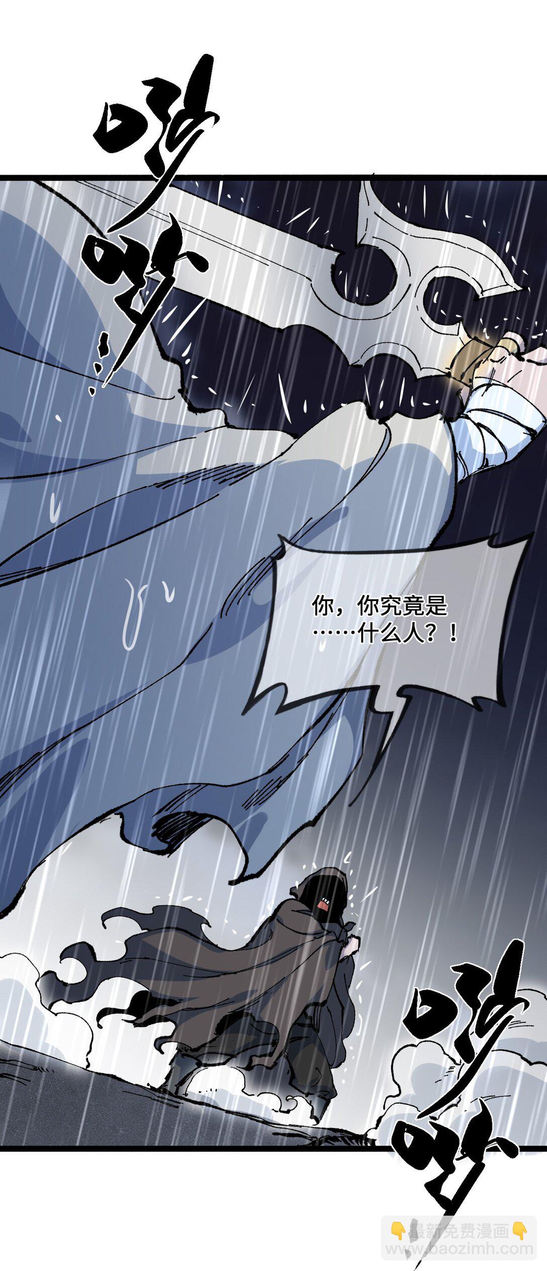 029 吉时已到(1/2)-第31话