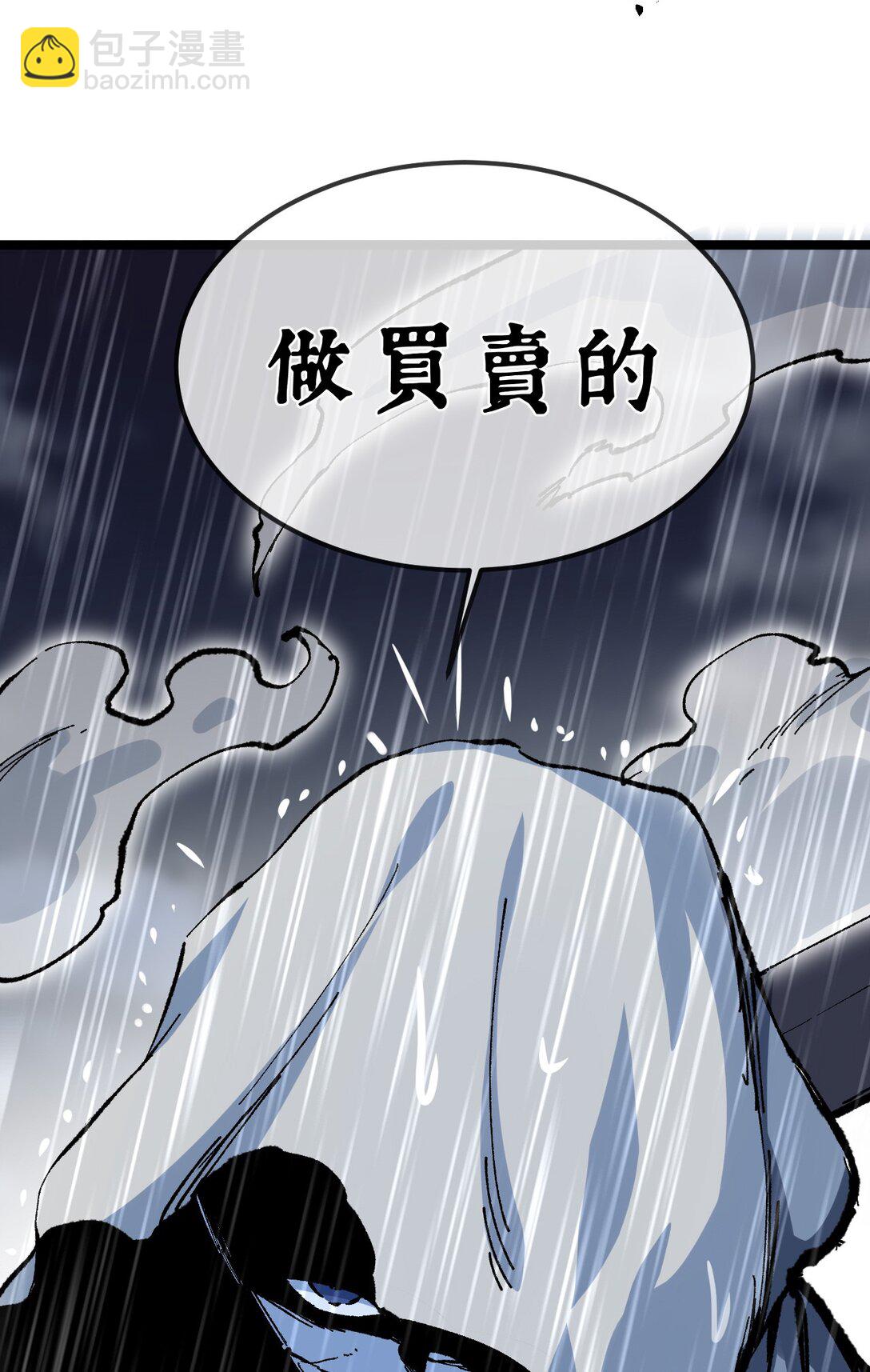 029 吉时已到(1/2)-第31话