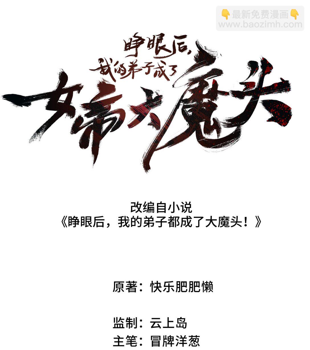 029 吉时已到(1/2)-第31话