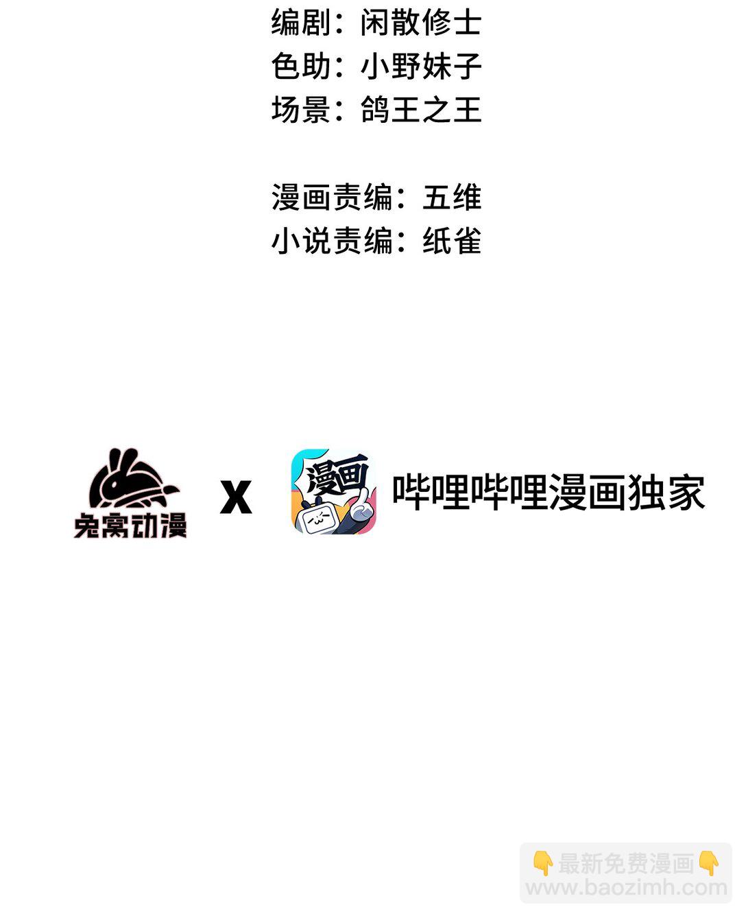 029 吉时已到(1/2)-第31话