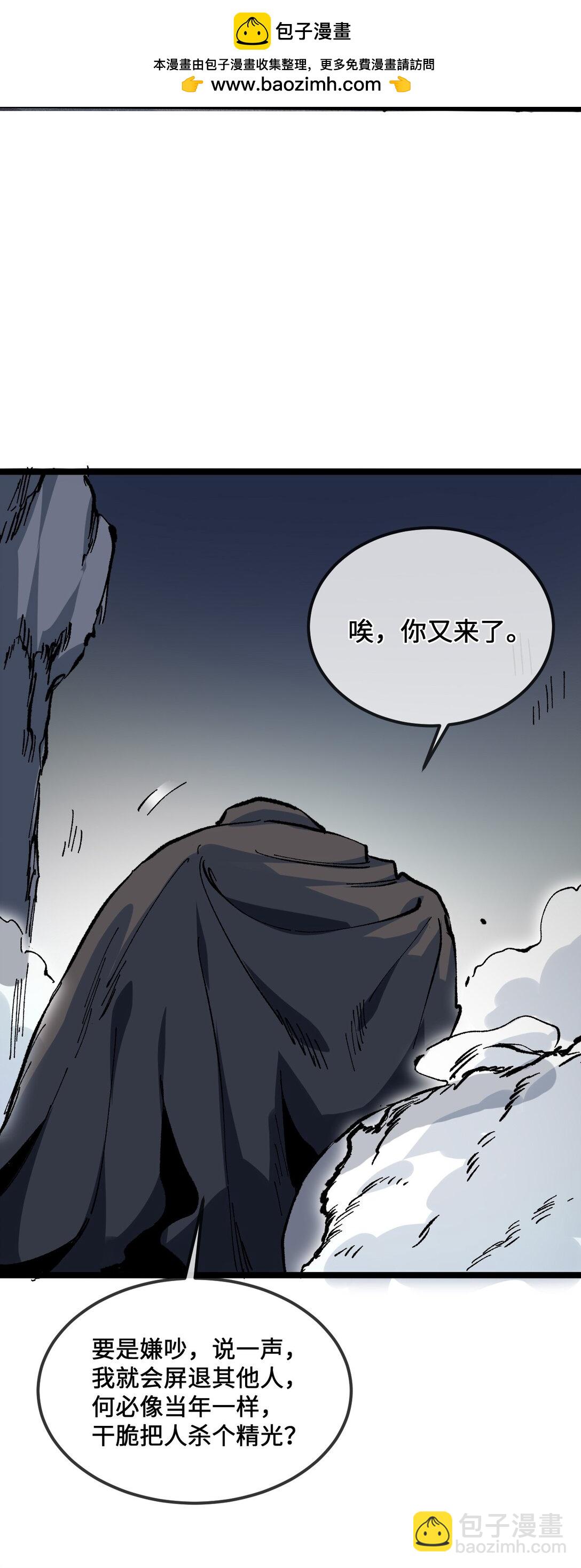 029 吉时已到(1/2)-第31话