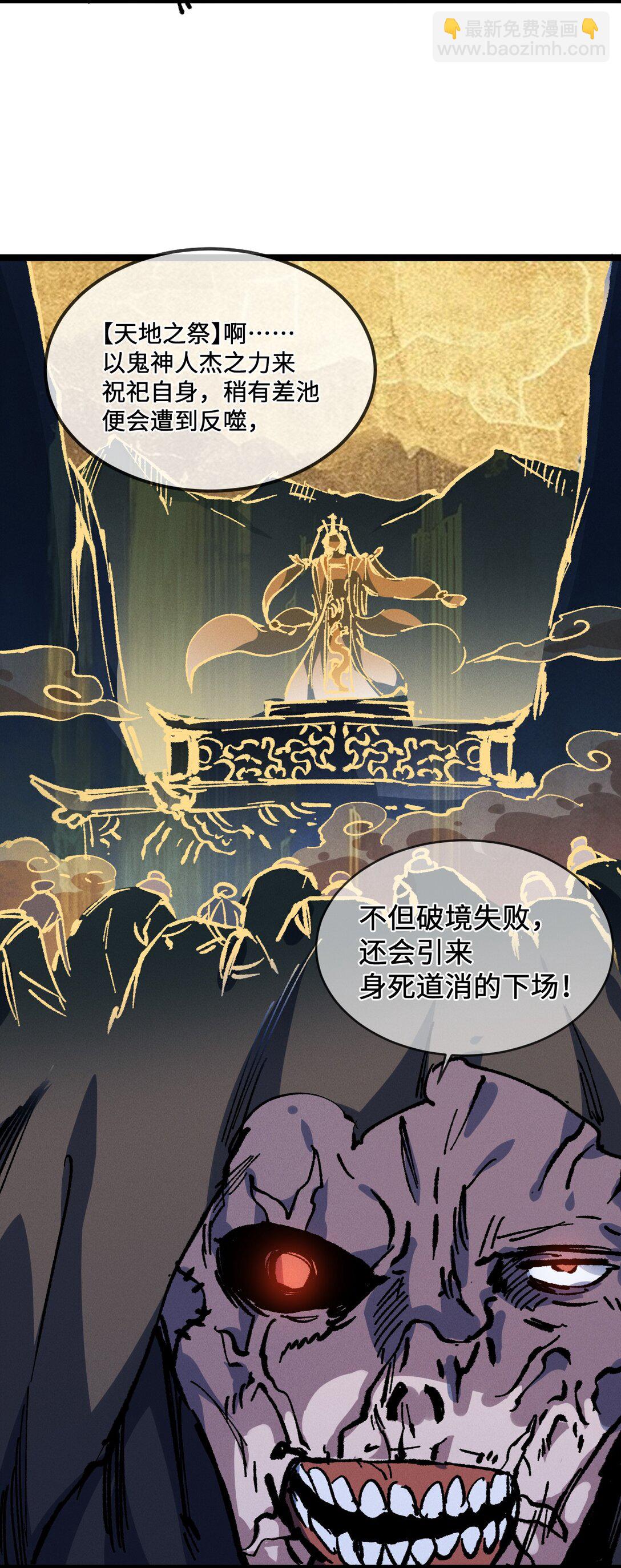 029 吉时已到(1/2)-第31话