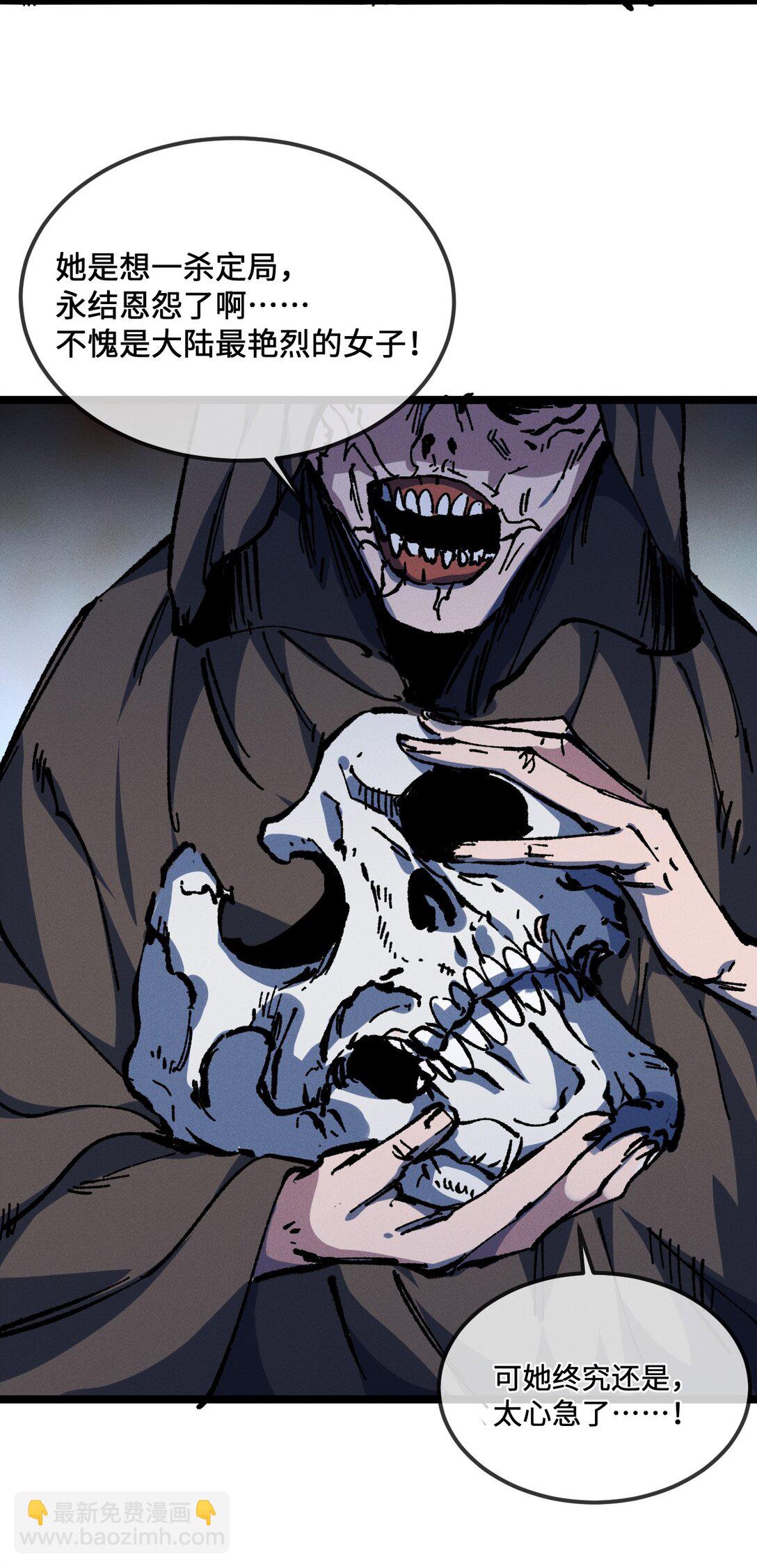 029 吉时已到(1/2)-第31话