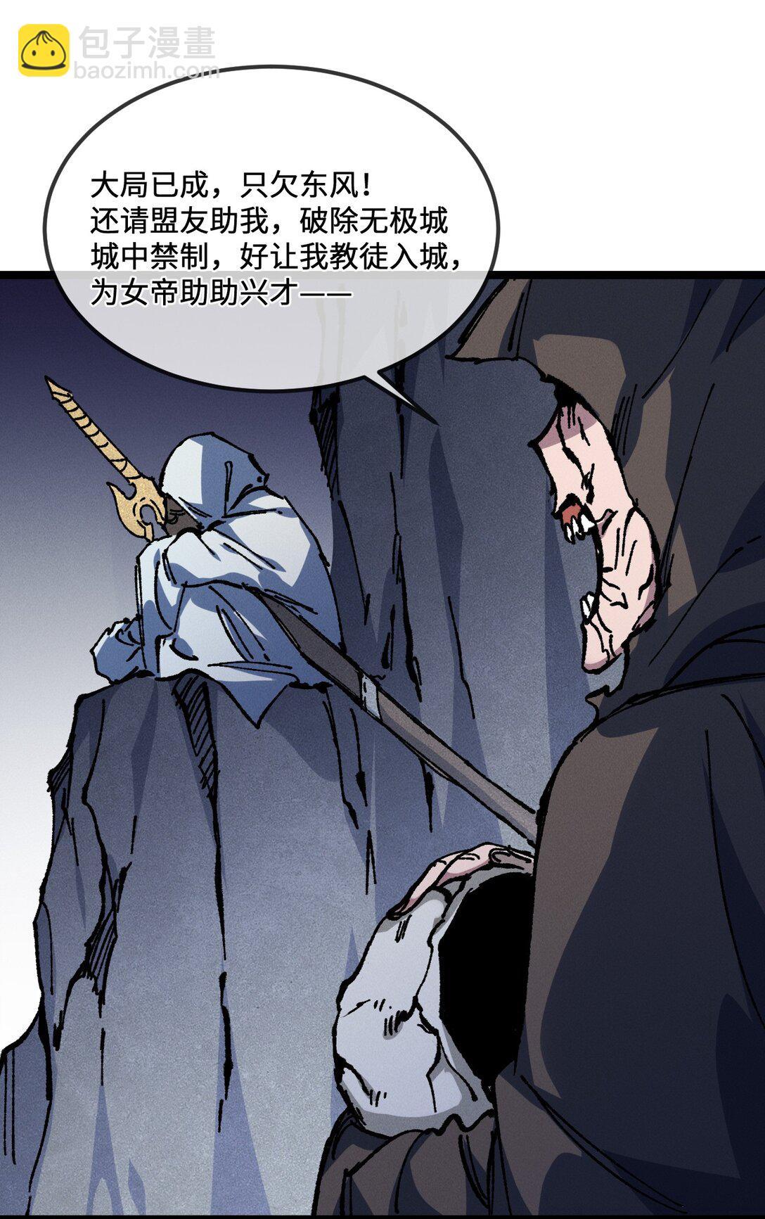 029 吉时已到(1/2)-第31话