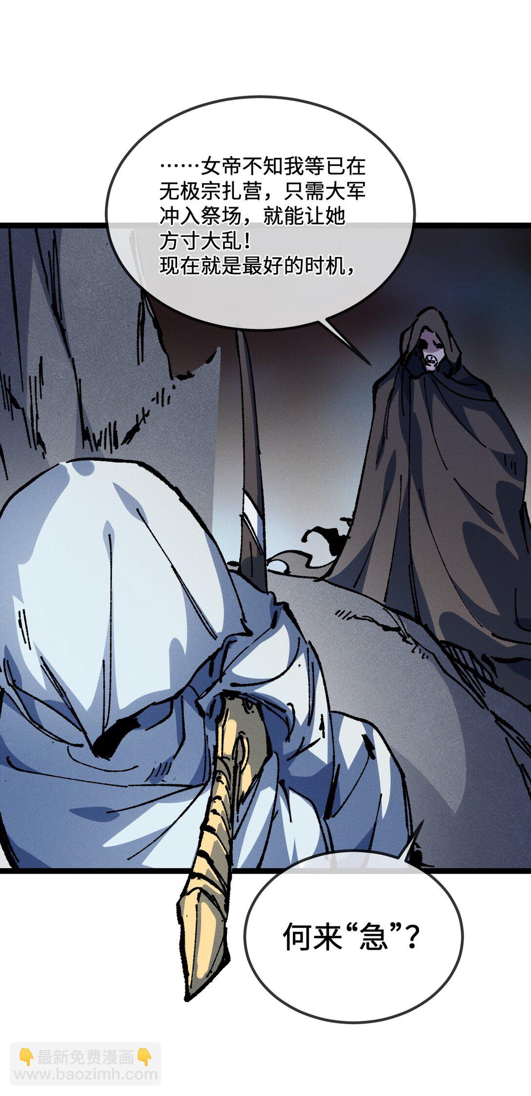 029 吉时已到(1/2)-第31话