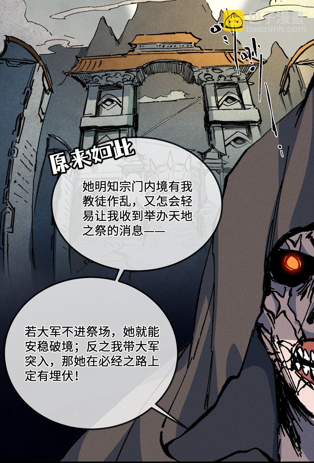 029 吉时已到(1/2)-第31话