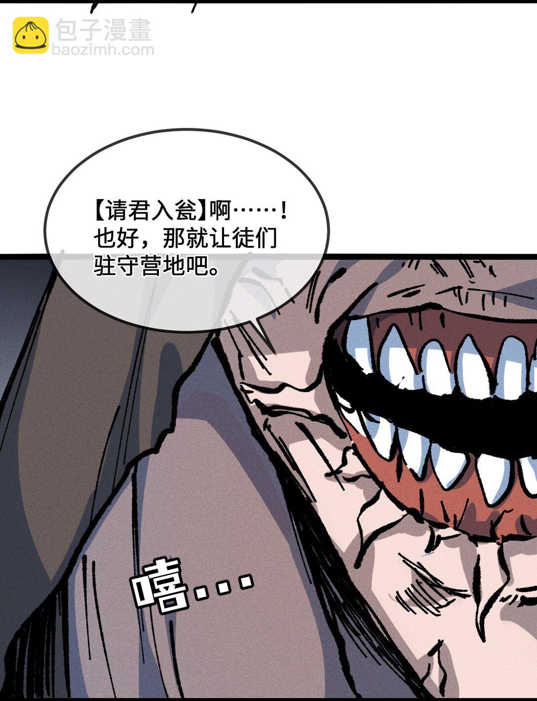 029 吉时已到(1/2)-第31话