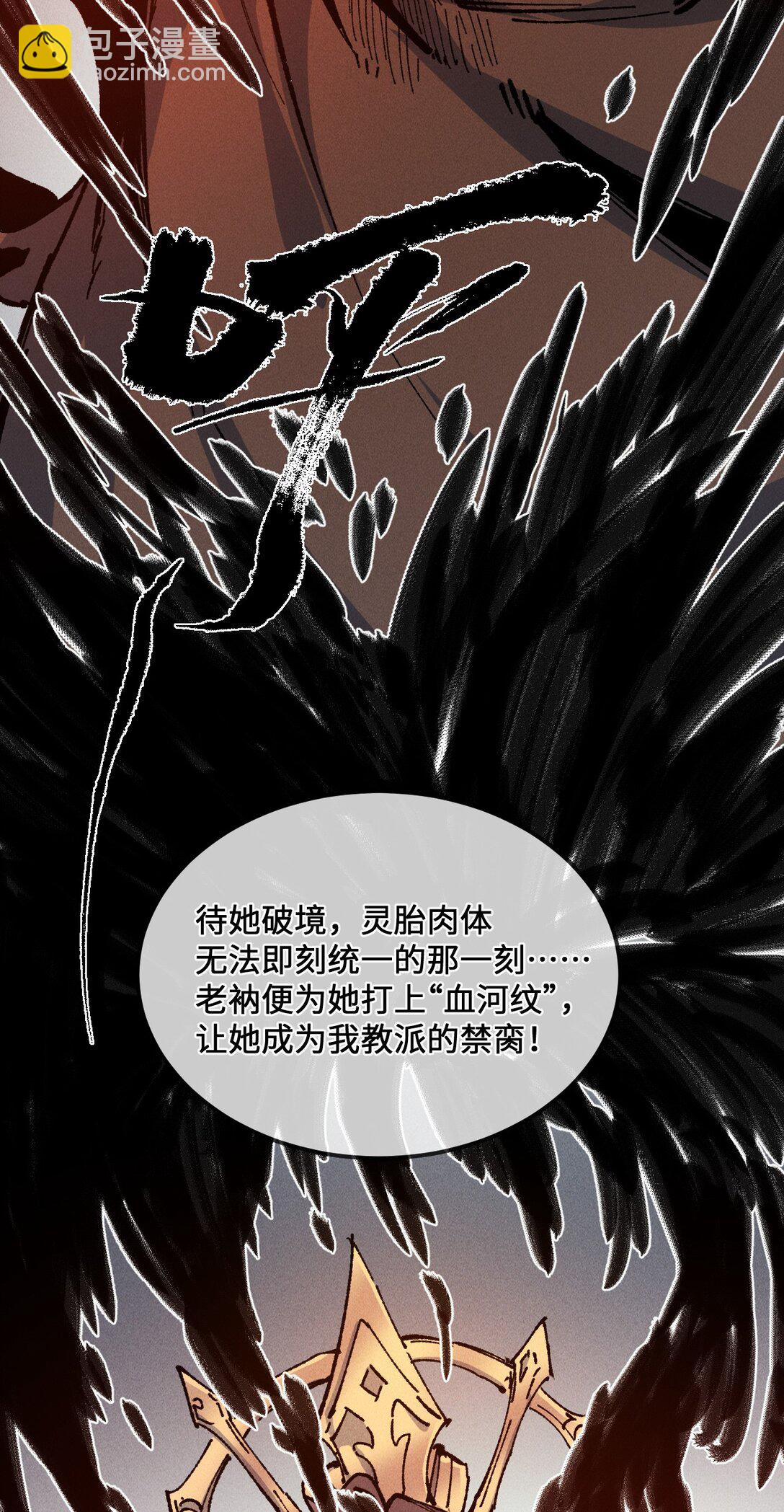 029 吉时已到(1/2)-第31话