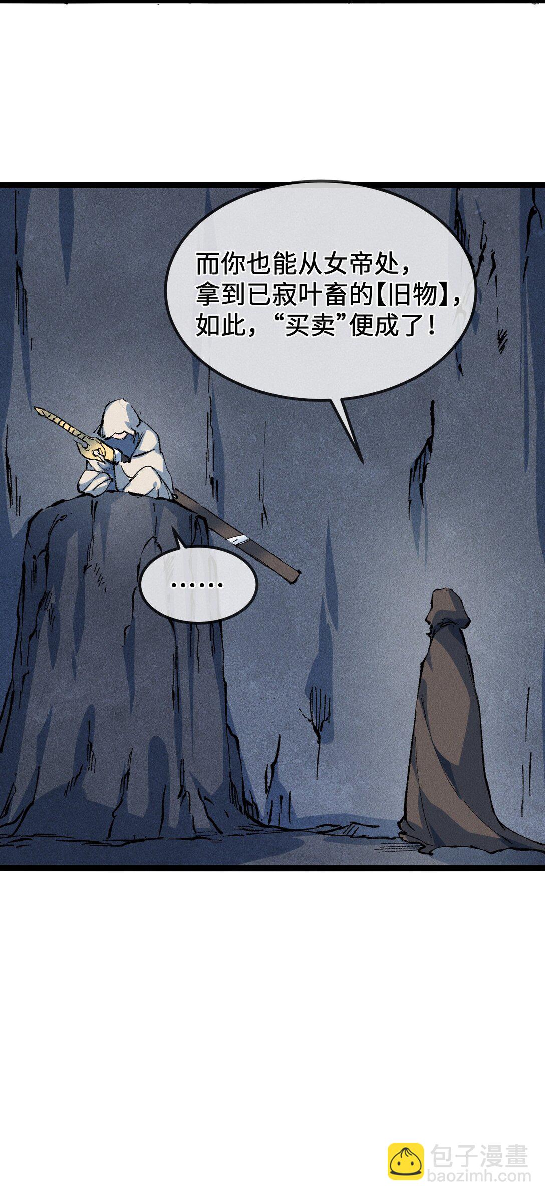 029 吉时已到(1/2)-第31话