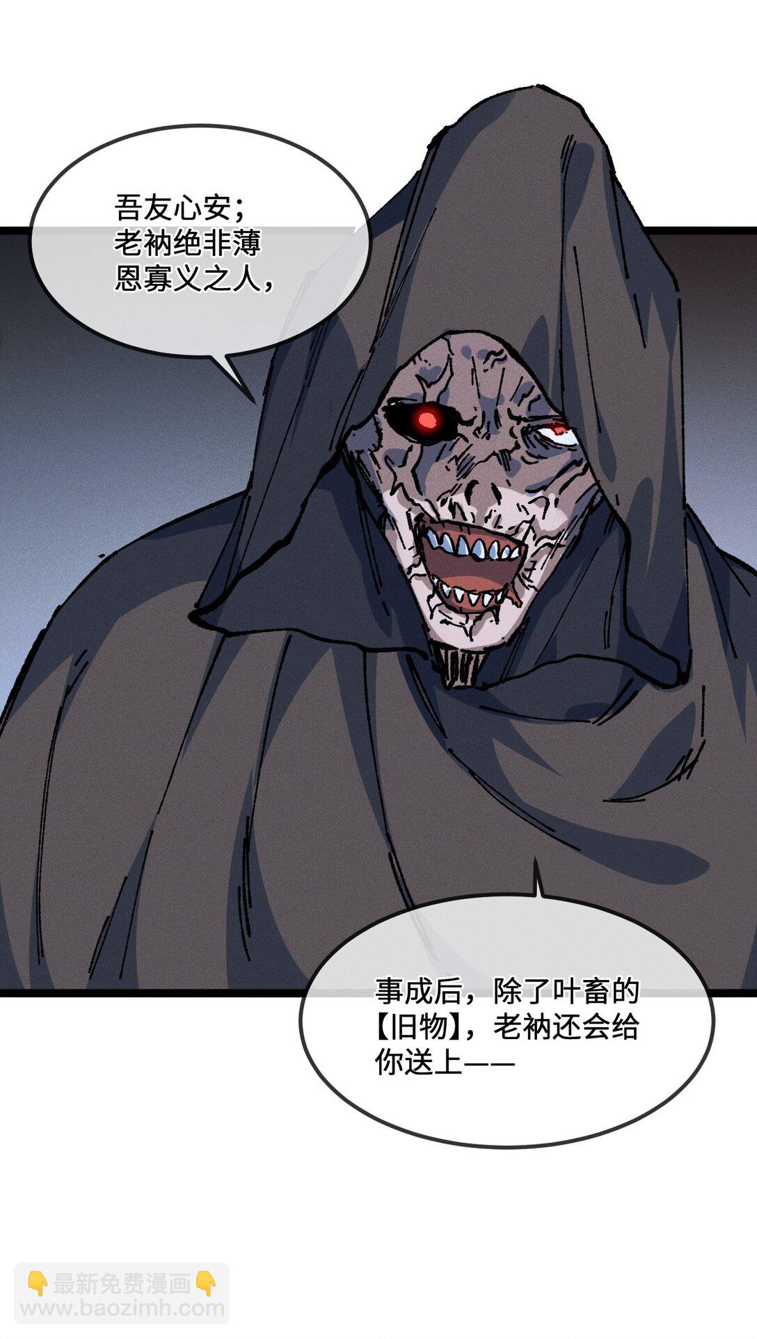 029 吉时已到(1/2)-第31话