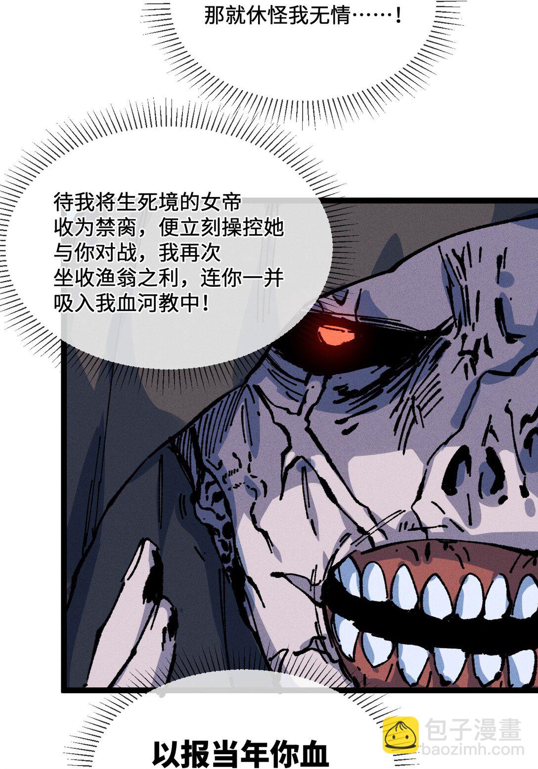 029 吉时已到(1/2)-第31话