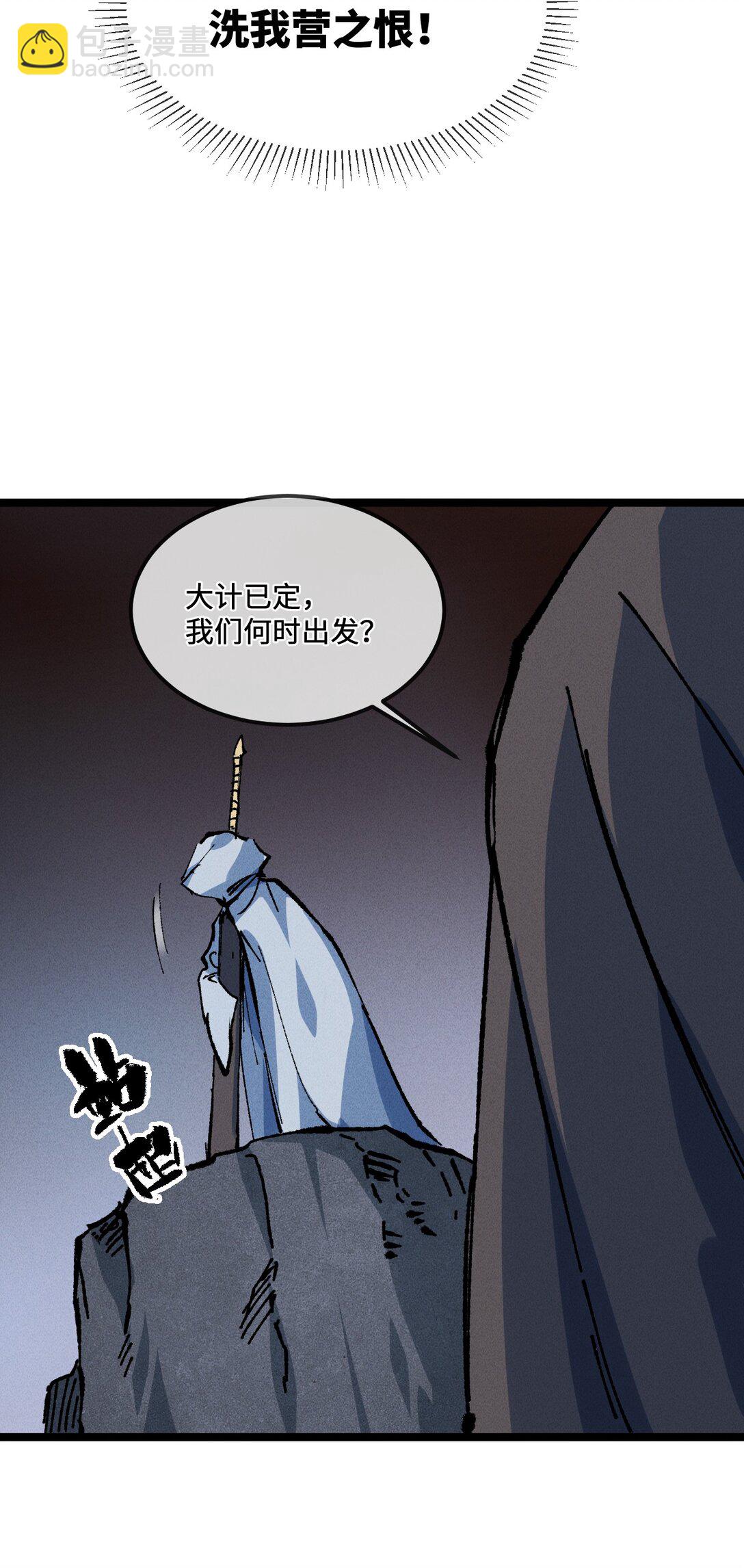 029 吉时已到(1/2)-第31话