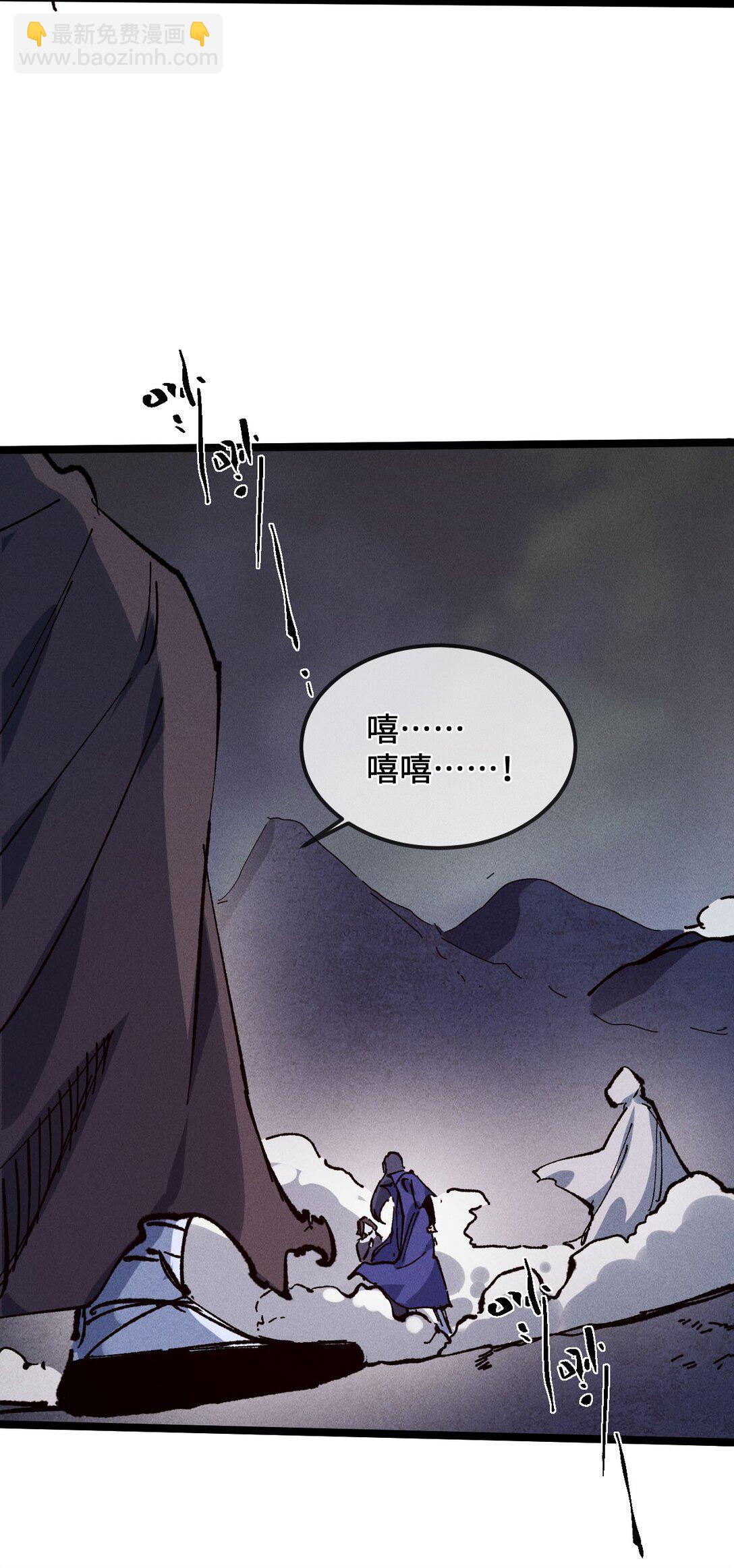 睜眼後，我的弟子成了女帝大魔頭？！ - 031 衝師逆徒(1/2) - 2