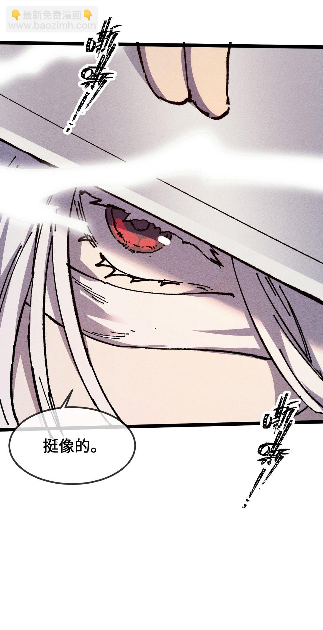 睜眼後，我的弟子成了女帝大魔頭？！ - 031 衝師逆徒(1/2) - 4