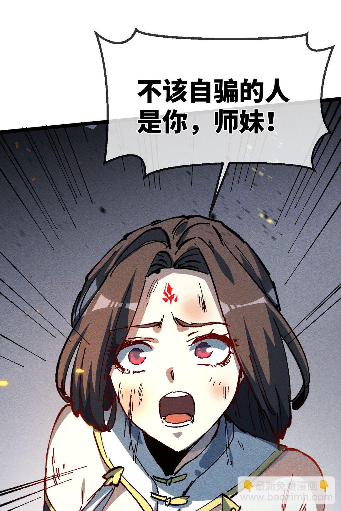 睜眼後，我的弟子成了女帝大魔頭？！ - 031 衝師逆徒(1/2) - 3