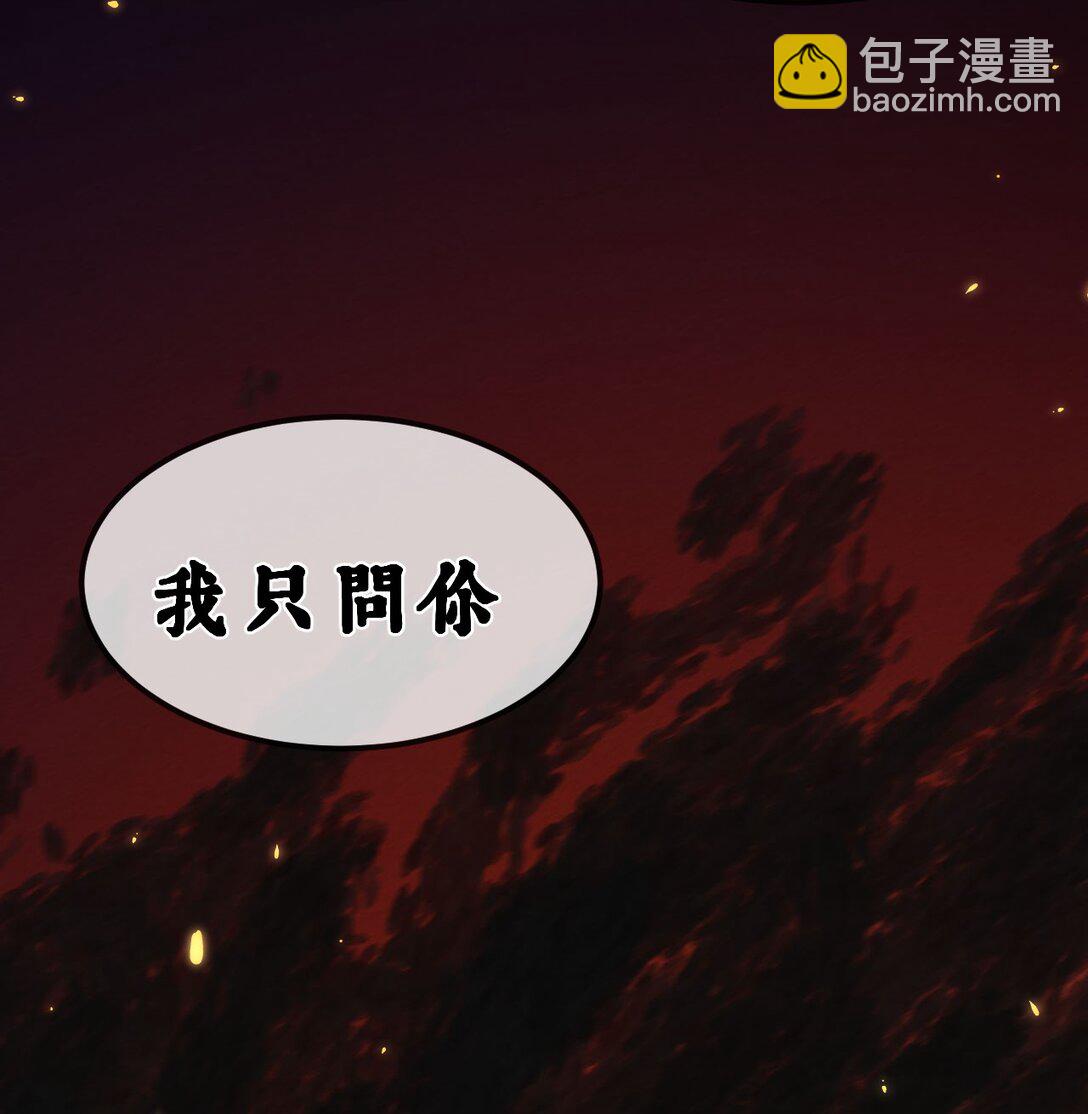 睜眼後，我的弟子成了女帝大魔頭？！ - 031 衝師逆徒(1/2) - 8
