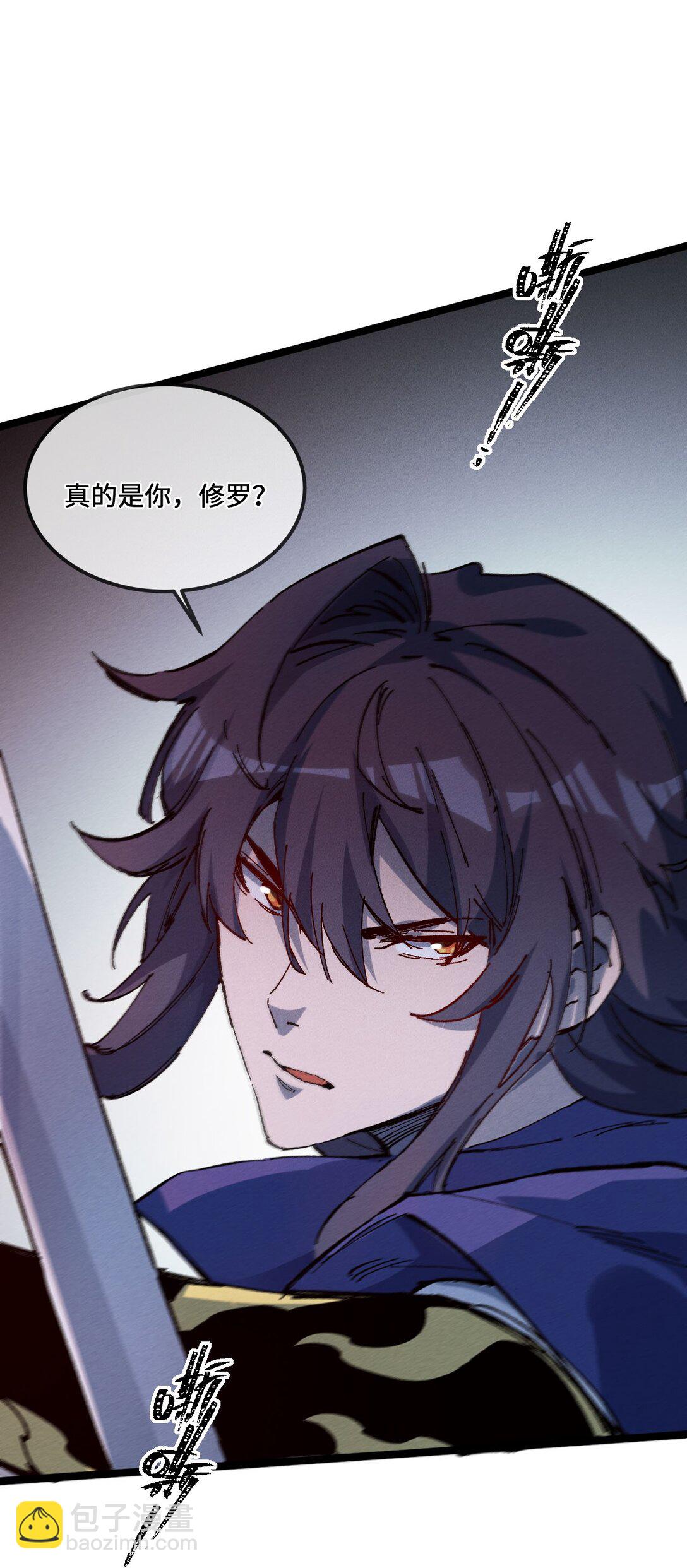 睜眼後，我的弟子成了女帝大魔頭？！ - 031 衝師逆徒(1/2) - 6