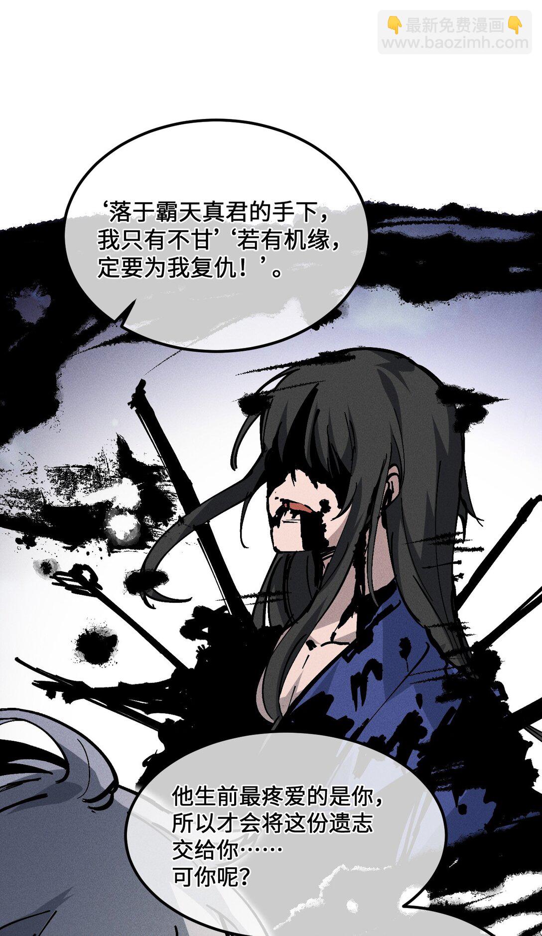 33 灵根重修(1/2)-第35话