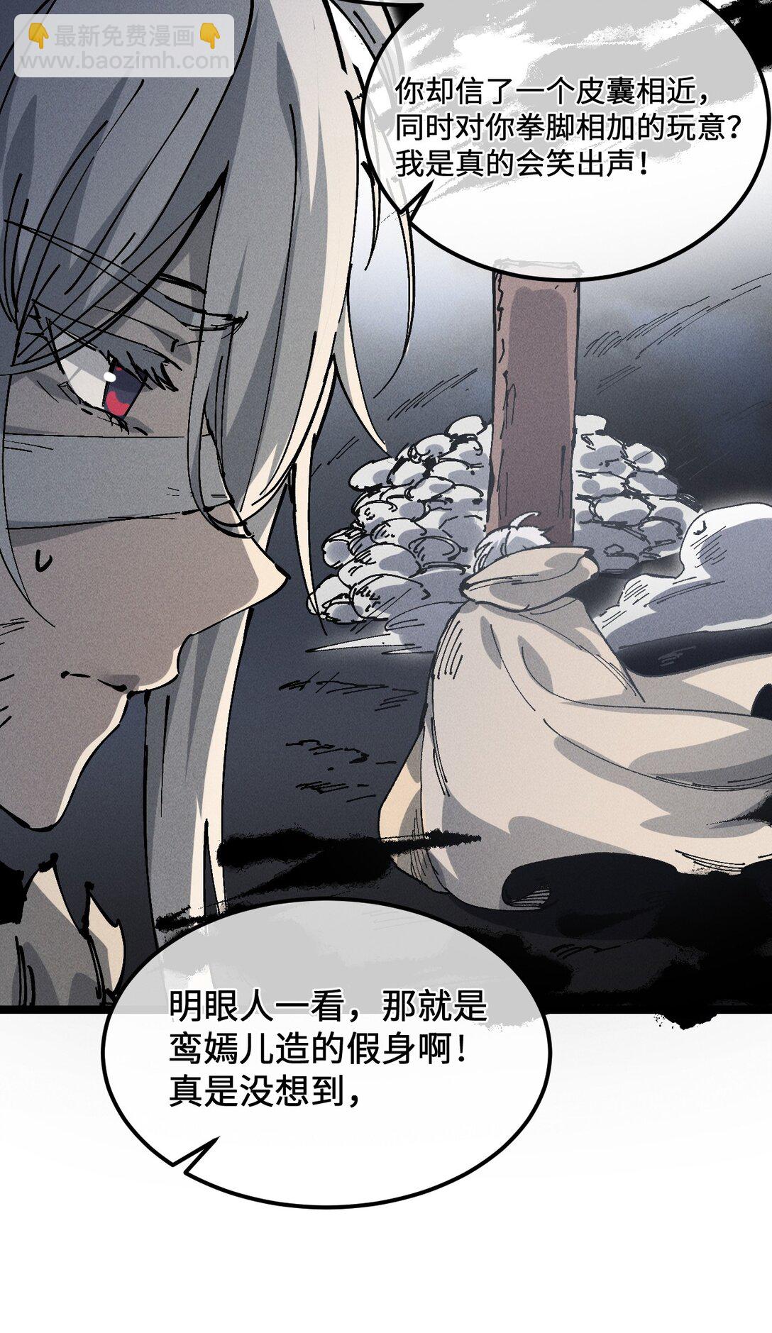 33 灵根重修(1/2)-第35话