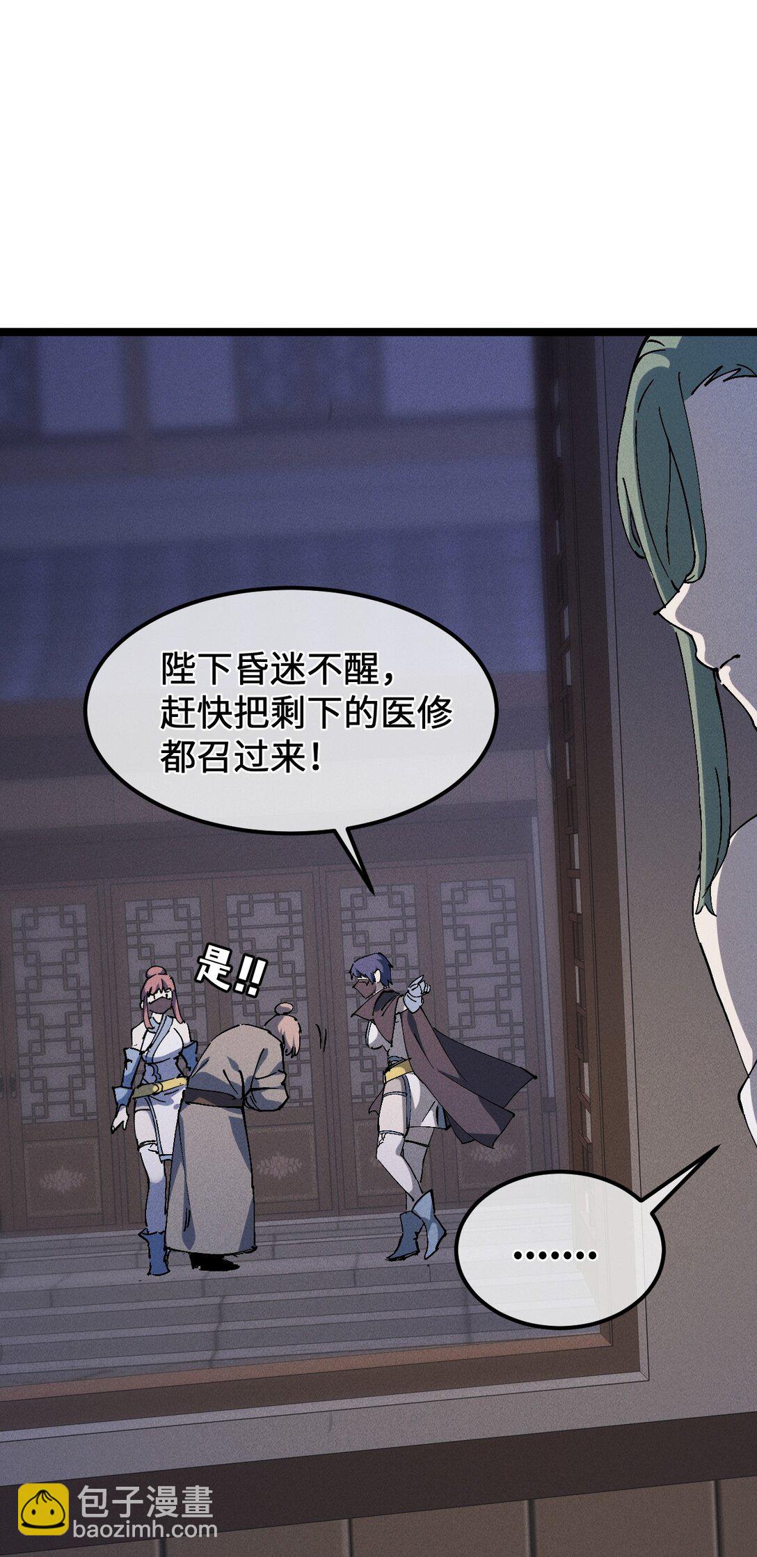 33 灵根重修(1/2)-第35话