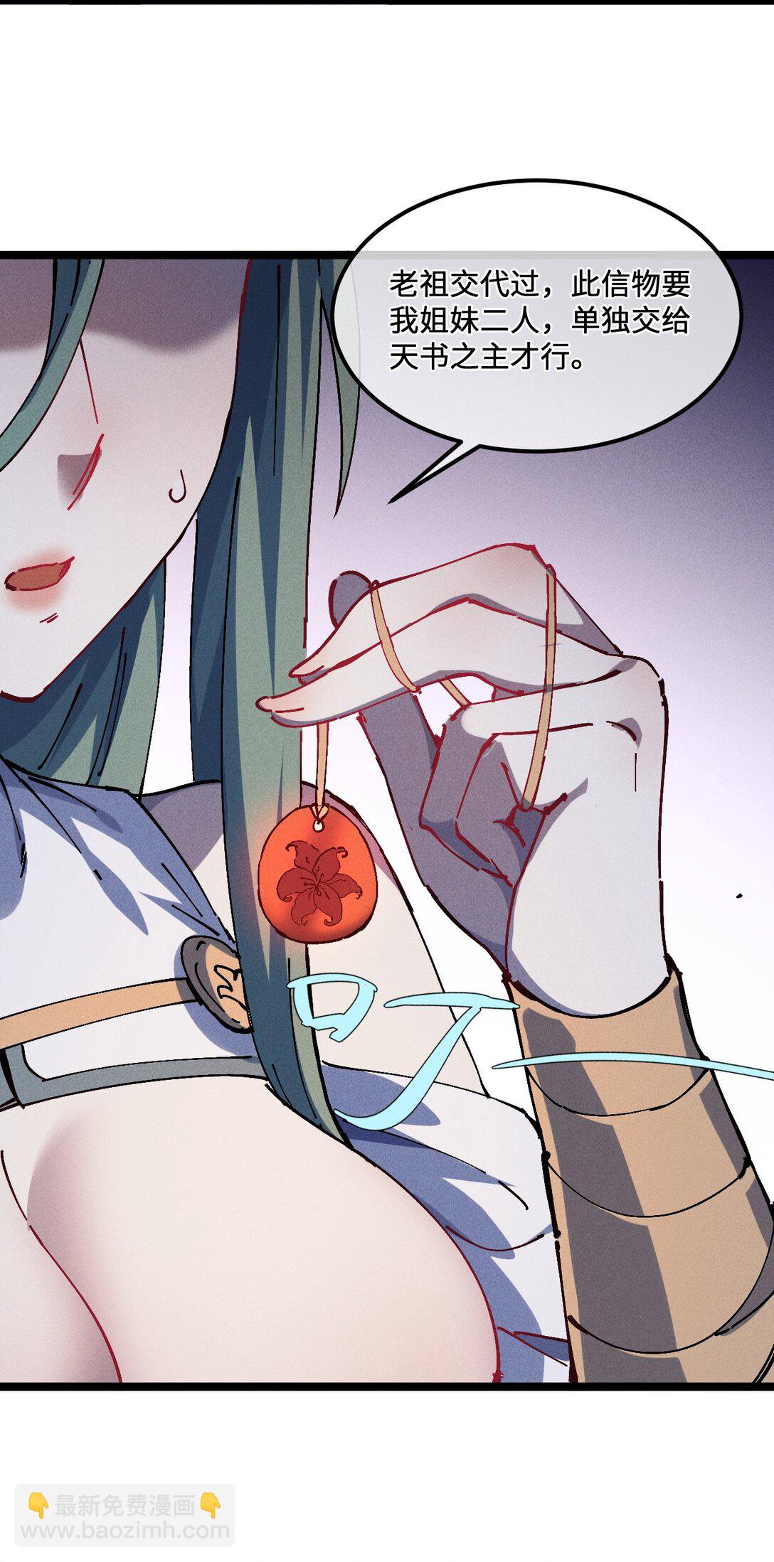 33 灵根重修(1/2)-第35话