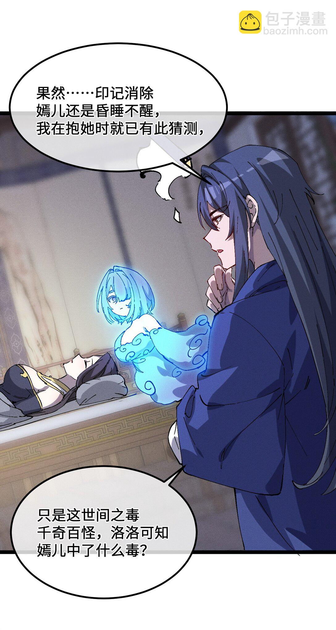 33 灵根重修(1/2)-第35话