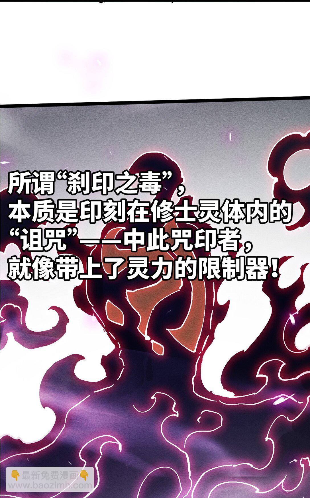 33 灵根重修(1/2)-第35话