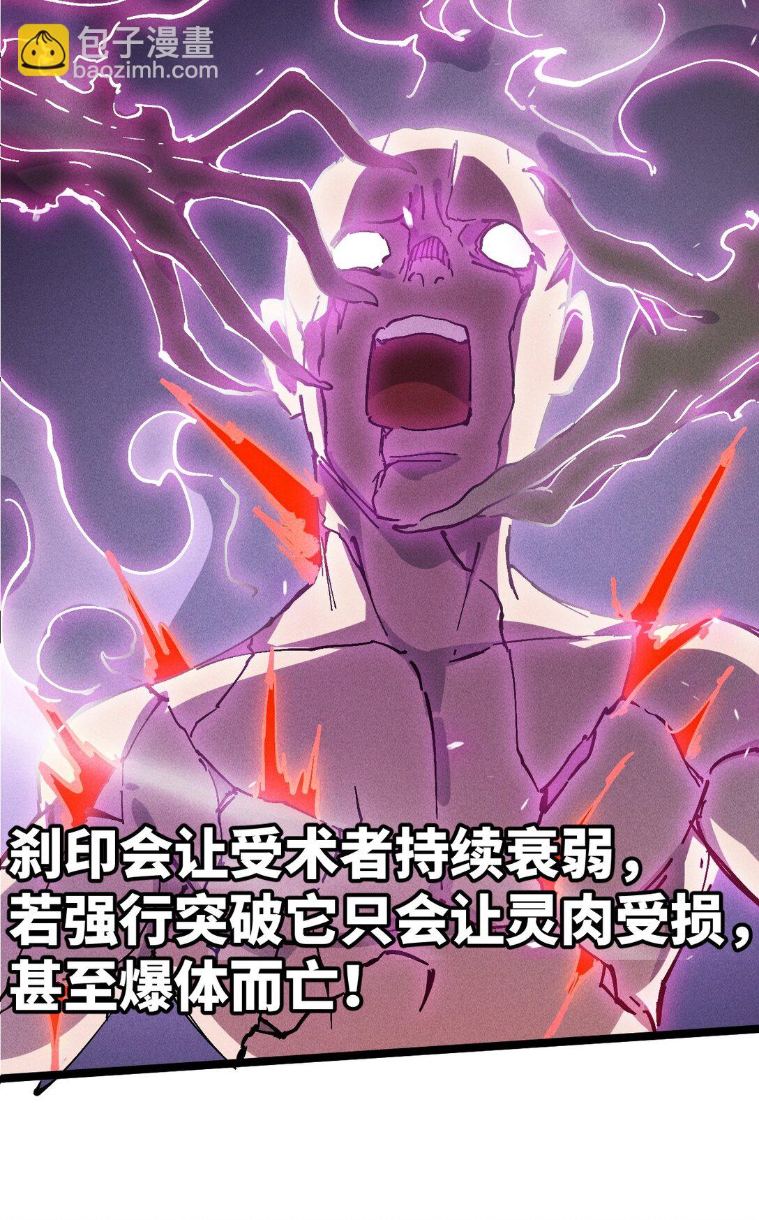 33 灵根重修(1/2)-第35话