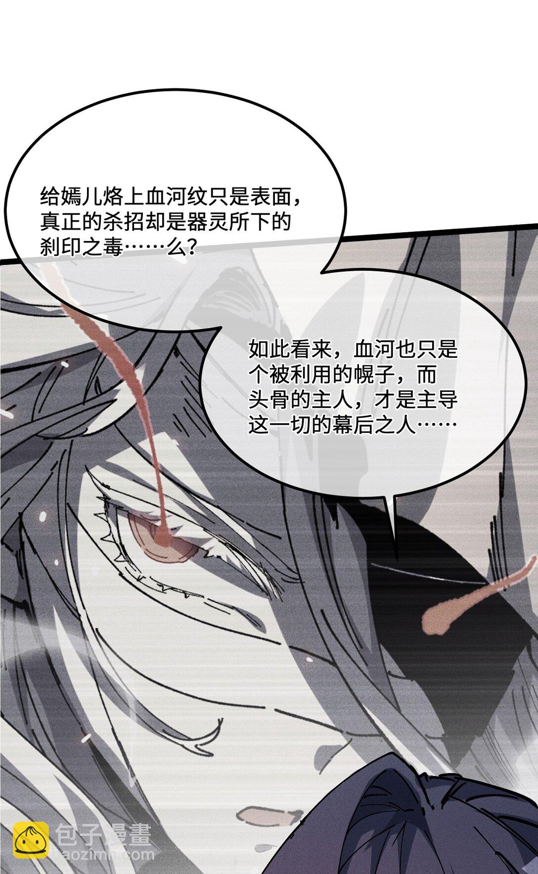 33 灵根重修(1/2)-第35话