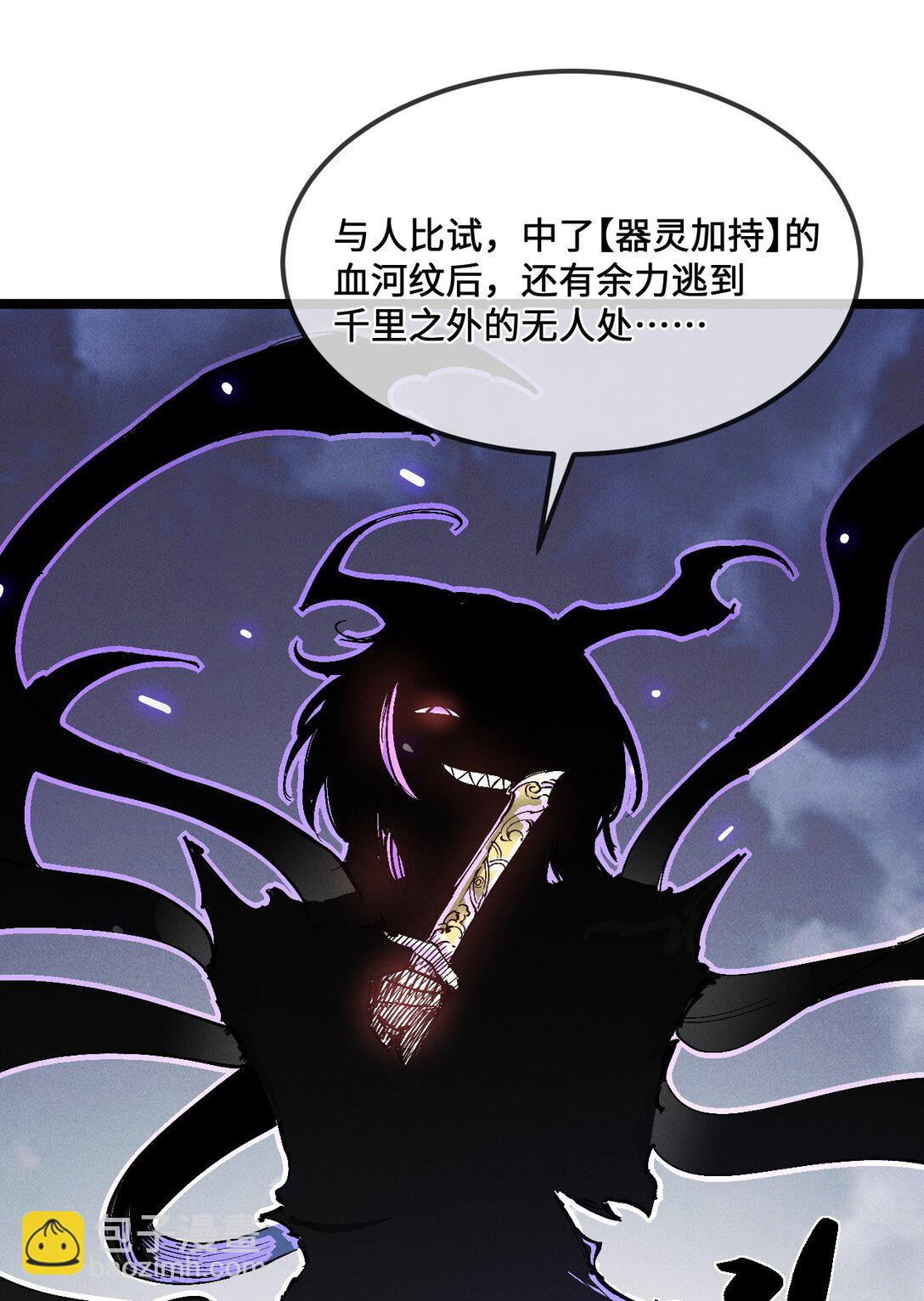 33 灵根重修(1/2)-第35话