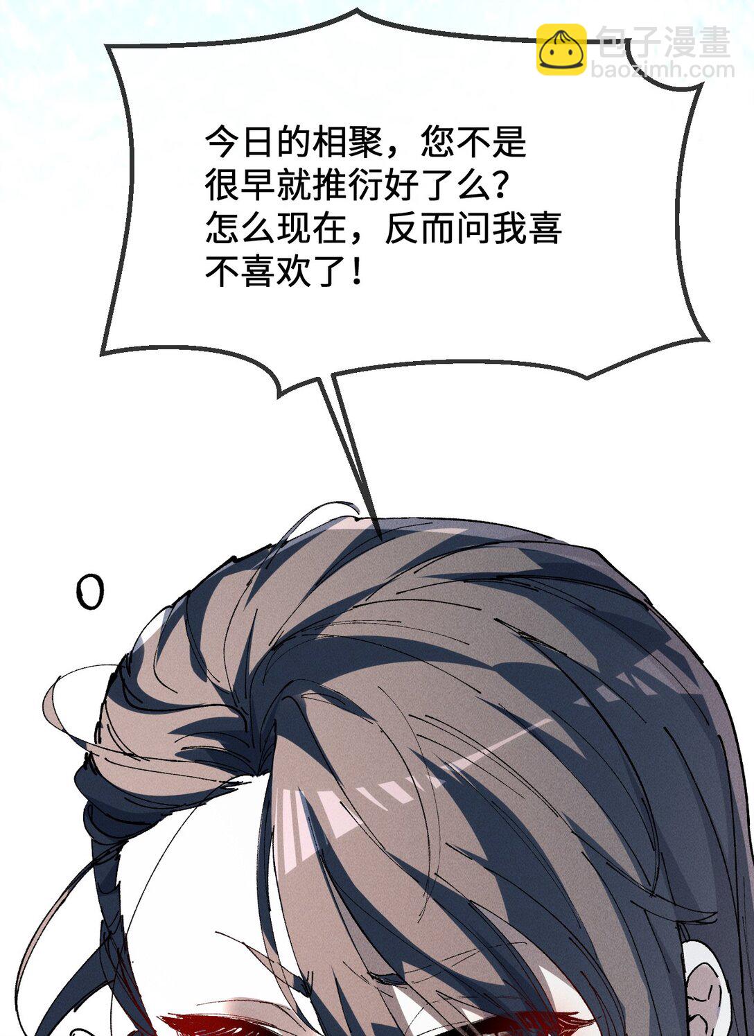 36 最简单的一种(1/2)-第39话