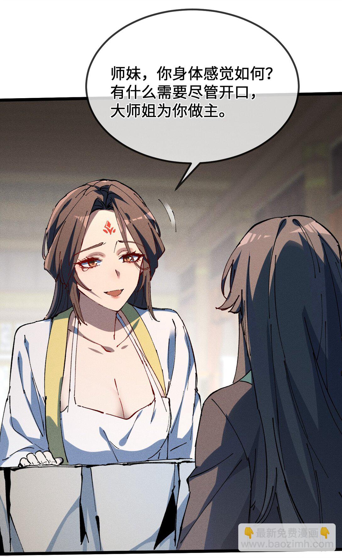 36 最简单的一种(1/2)-第39话