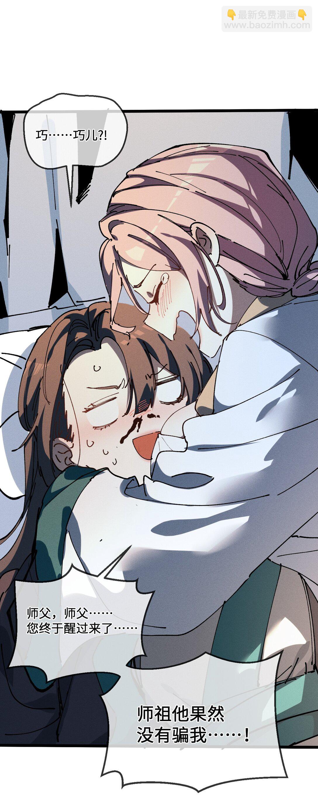 36 最简单的一种(1/2)-第39话