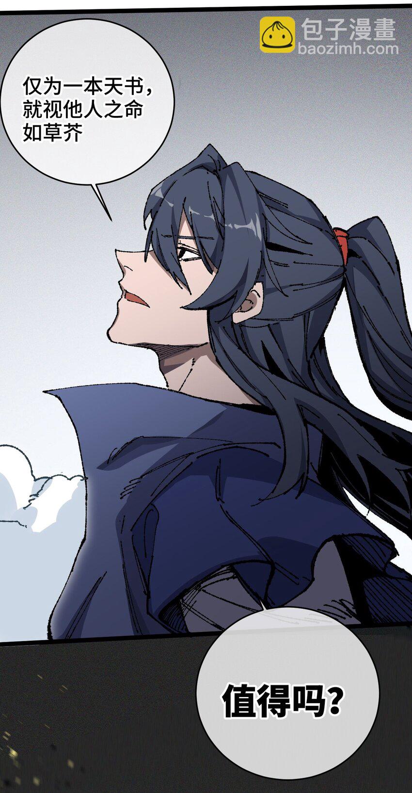 006 女人心看不透(1/2)-第7话