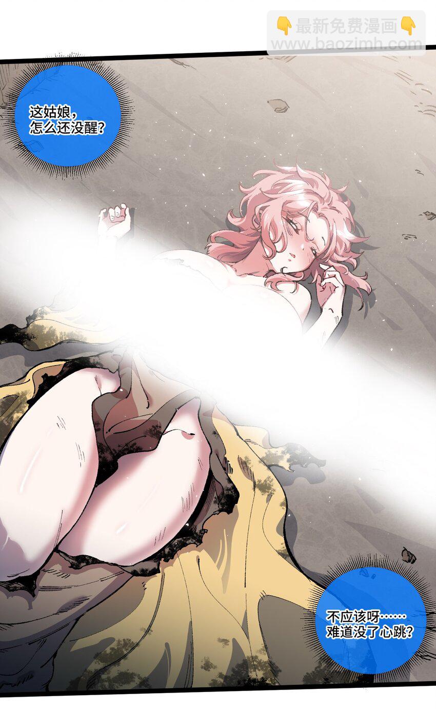 006 女人心看不透(1/2)-第7话