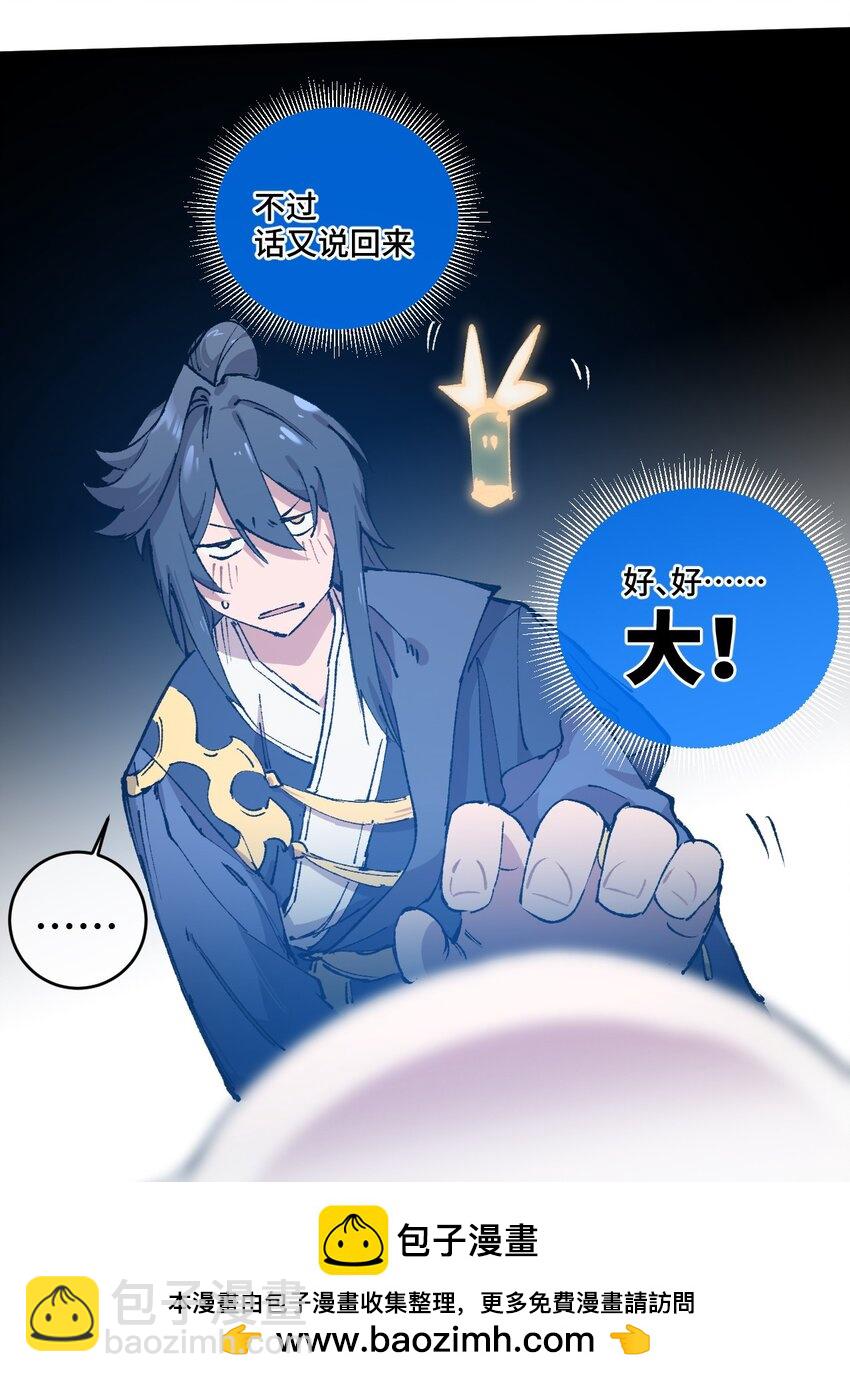 006 女人心看不透(1/2)-第7话