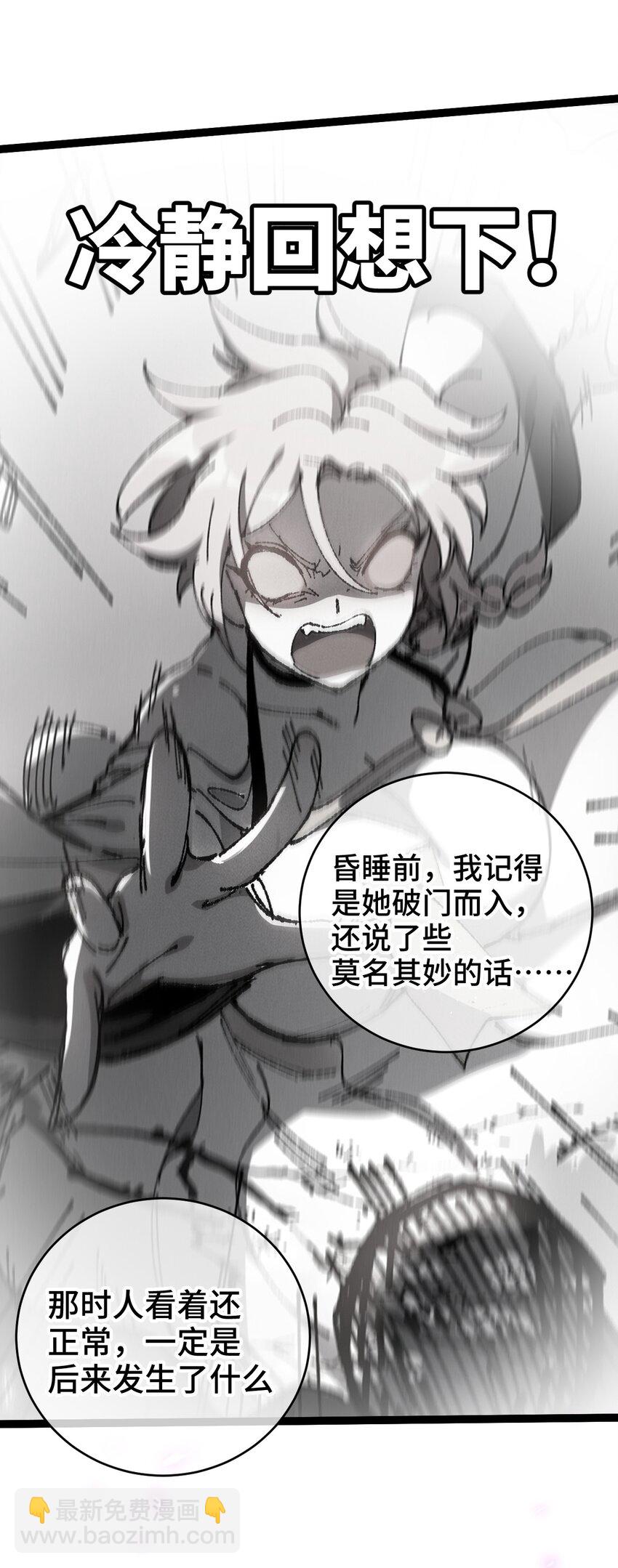 008 震惊！天书的真面目竟是&hellip;&hellip;(1/2)-第9话