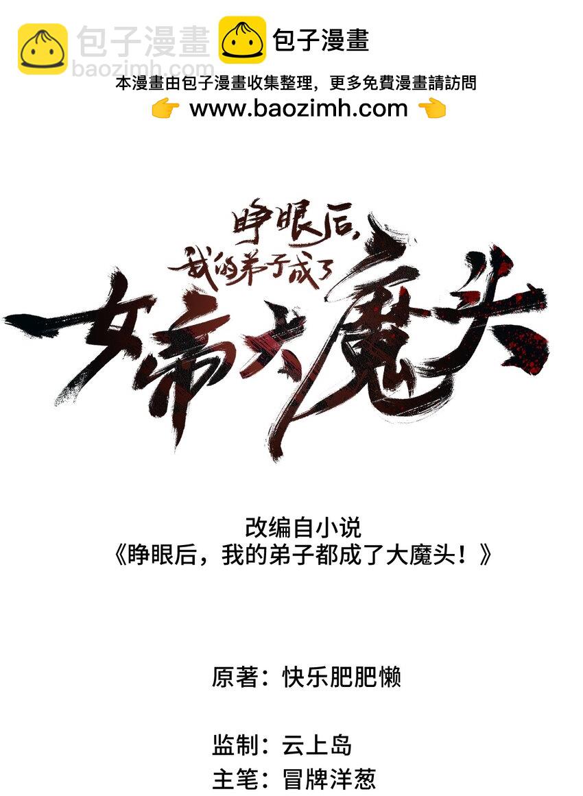 008 震惊！天书的真面目竟是&hellip;&hellip;(1/2)-第9话