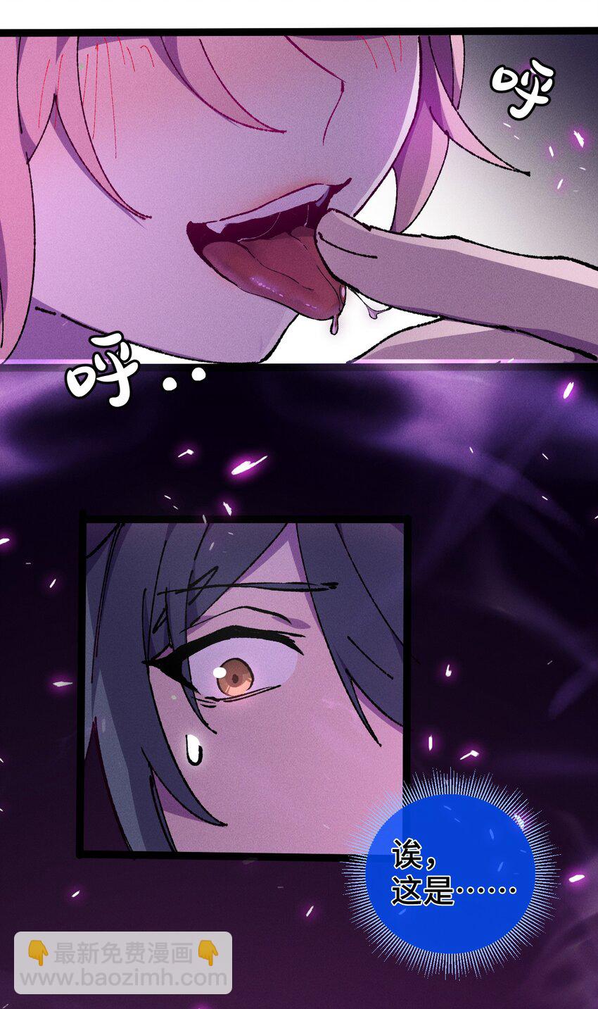 008 震惊！天书的真面目竟是&hellip;&hellip;(1/2)-第9话