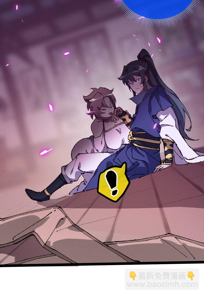 008 震惊！天书的真面目竟是&hellip;&hellip;(1/2)-第9话