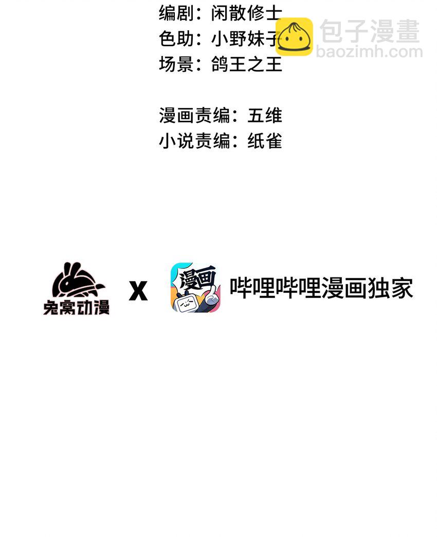 008 震惊！天书的真面目竟是&hellip;&hellip;(1/2)-第9话