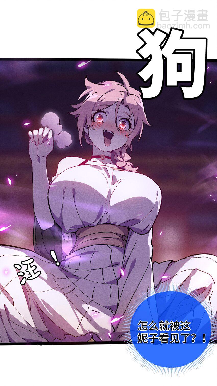 008 震惊！天书的真面目竟是&hellip;&hellip;(1/2)-第9话