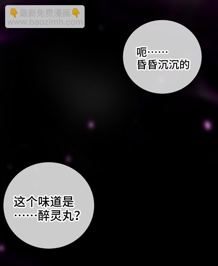 008 震惊！天书的真面目竟是&hellip;&hellip;(1/2)-第9话