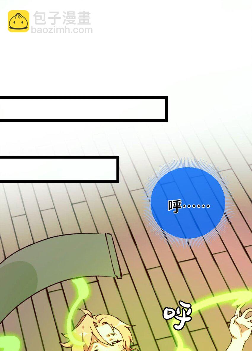 008 震惊！天书的真面目竟是&hellip;&hellip;(1/2)-第9话