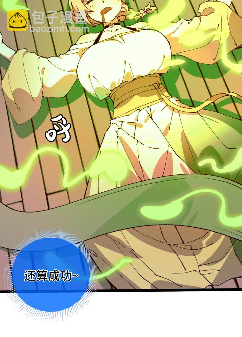 008 震惊！天书的真面目竟是&hellip;&hellip;(1/2)-第9话