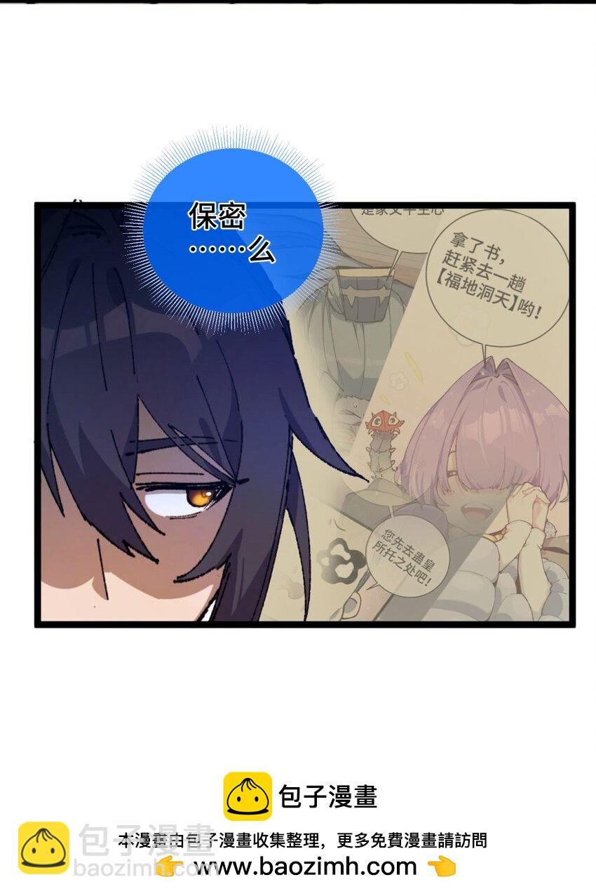 008 震惊！天书的真面目竟是&hellip;&hellip;(1/2)-第9话